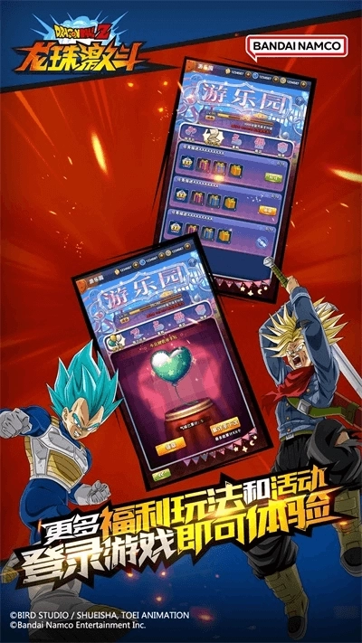 龙珠激斗最新版图4