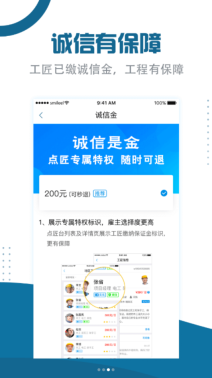 建筑工人实名制登记