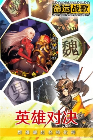 命运战歌红包版