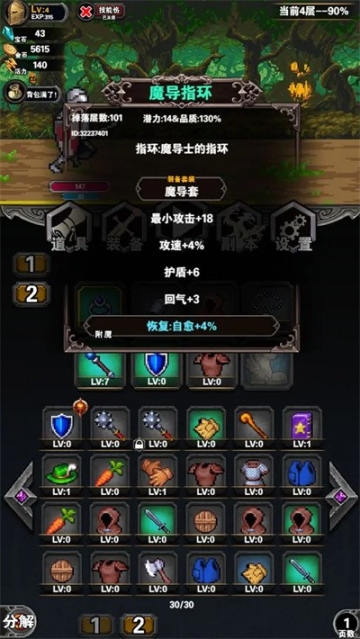 寻宝地下城最新版