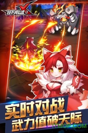 怪物X联盟2手游