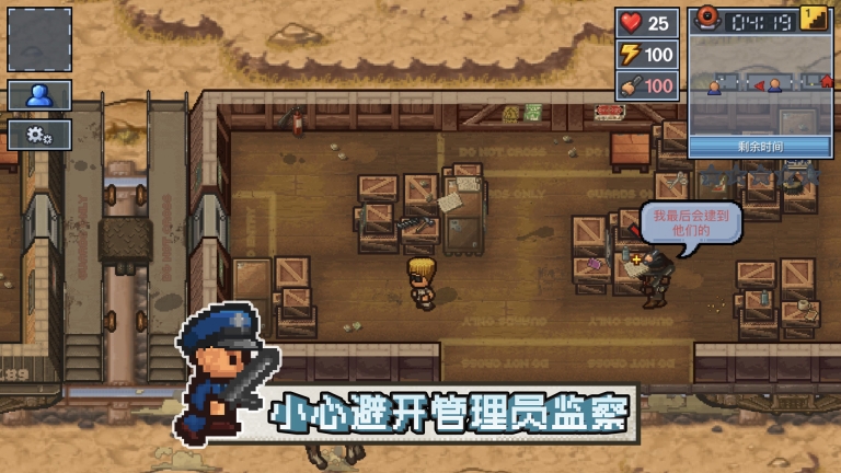 逃脱者:困境突围安卓版