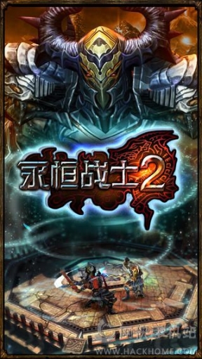 永恒战士2无双战神