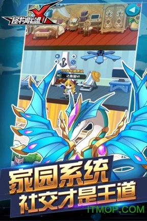 怪物X联盟2手游