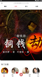 面包FM安卓版