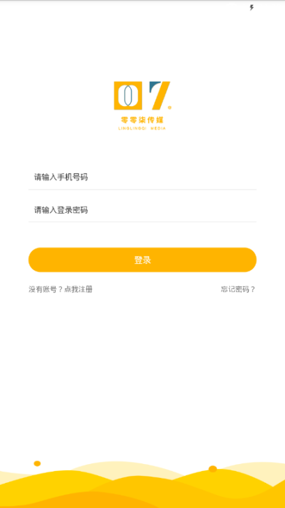 零零柒传媒安卓版图2