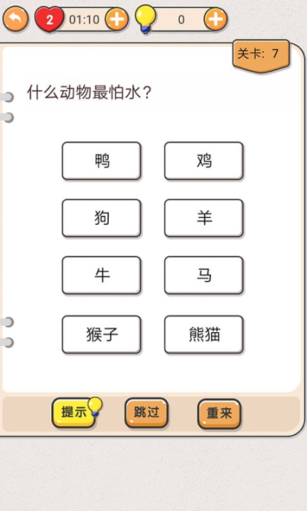 我不是猪脑红包版