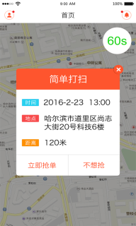来吧家政