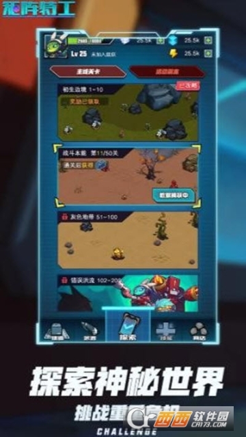 矩阵特工