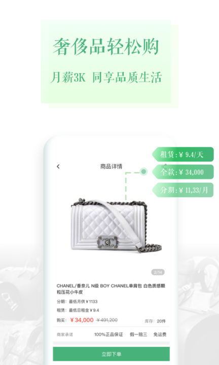 豌豆慧租安卓版