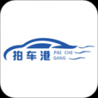 拍车港