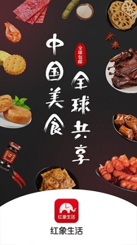 红象生活图1