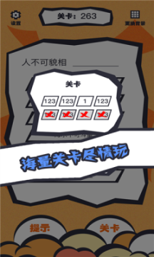 全民猜谚语红包版