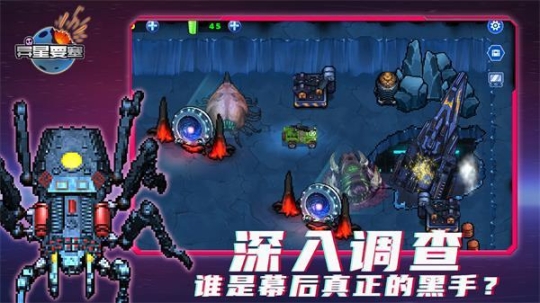 异星要塞安卓版