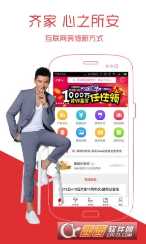齐家图1
