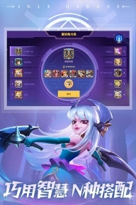 放置奇兵vivo最新版图2