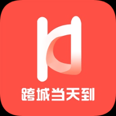 跨城当天到