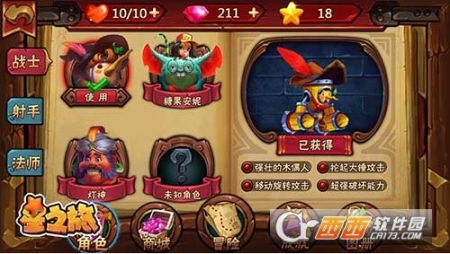 星之旅手游