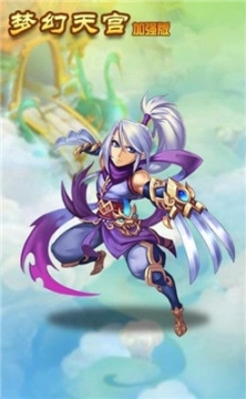 梦幻天宫加强版