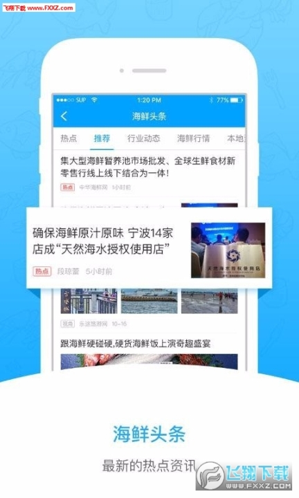 海天下
