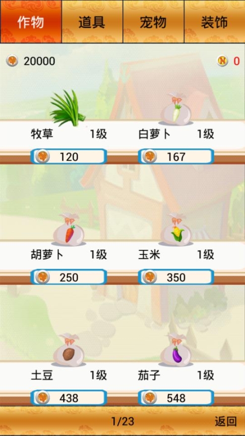 91农场
