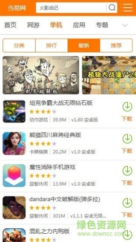 当易网游戏盒子