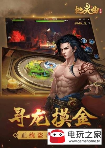 地灵曲