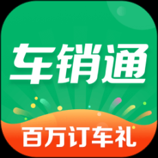 车销通