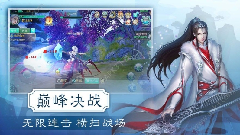 五岳剑仙手游