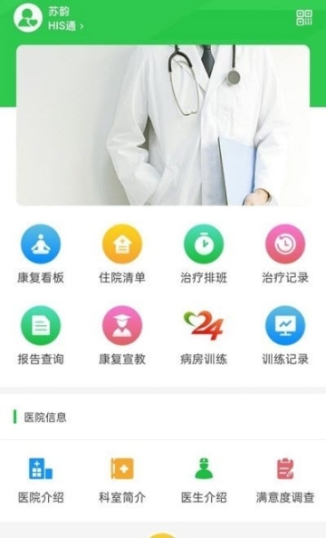 康复行图3