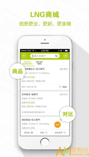 麦安集图3