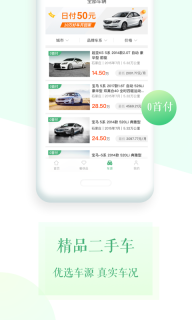 豌豆慧租安卓版