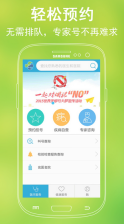 医事通