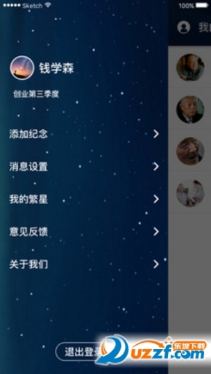 繁星纪念