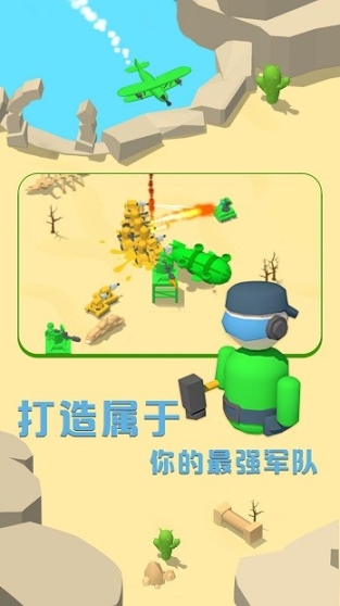涂鸦玩具兵免费版