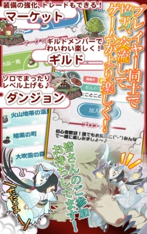 幻獣物語２