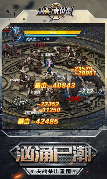 悲鸣末世录官网版
