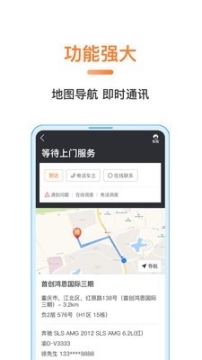 萌养车工程师