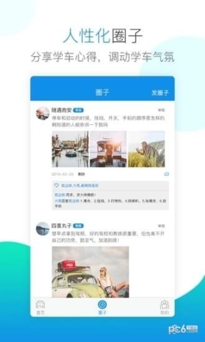 百米学车图2