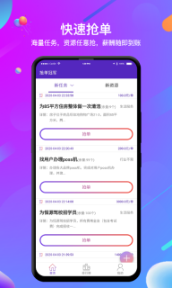抢单冠军图3
