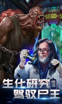 生化围城官网版