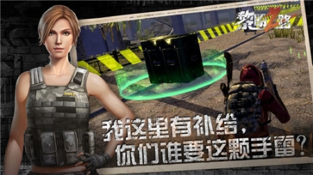 黎明之路官方正版