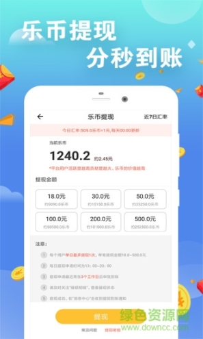 趣步赚图1