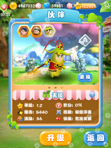 果宝连萌游戏手机版