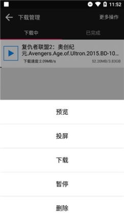 蟒蛇下载最新版图2