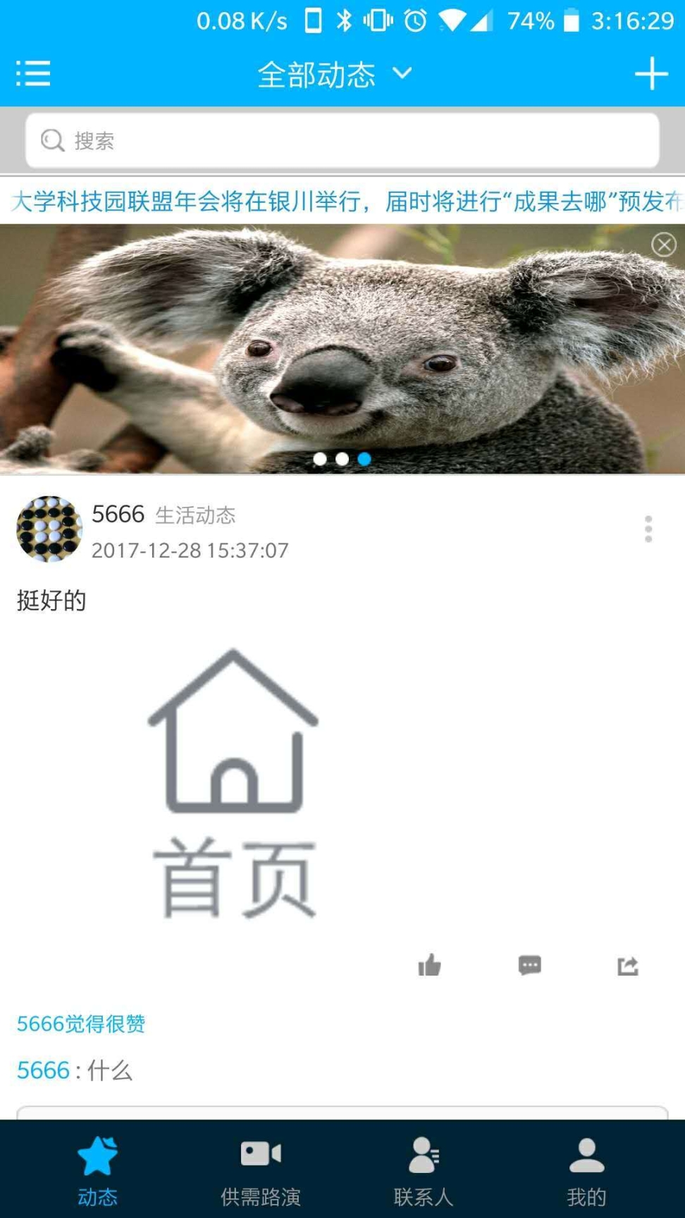 成果在哪图2