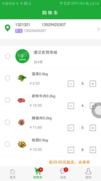 点击查看大图
