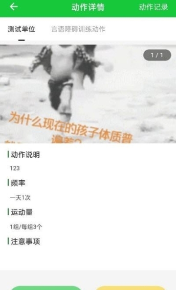 康复行图1