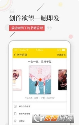 言士创作