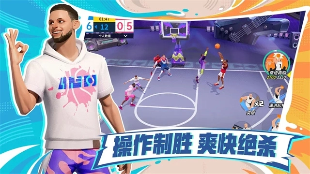 全明星街球派对国际服中文版截图4